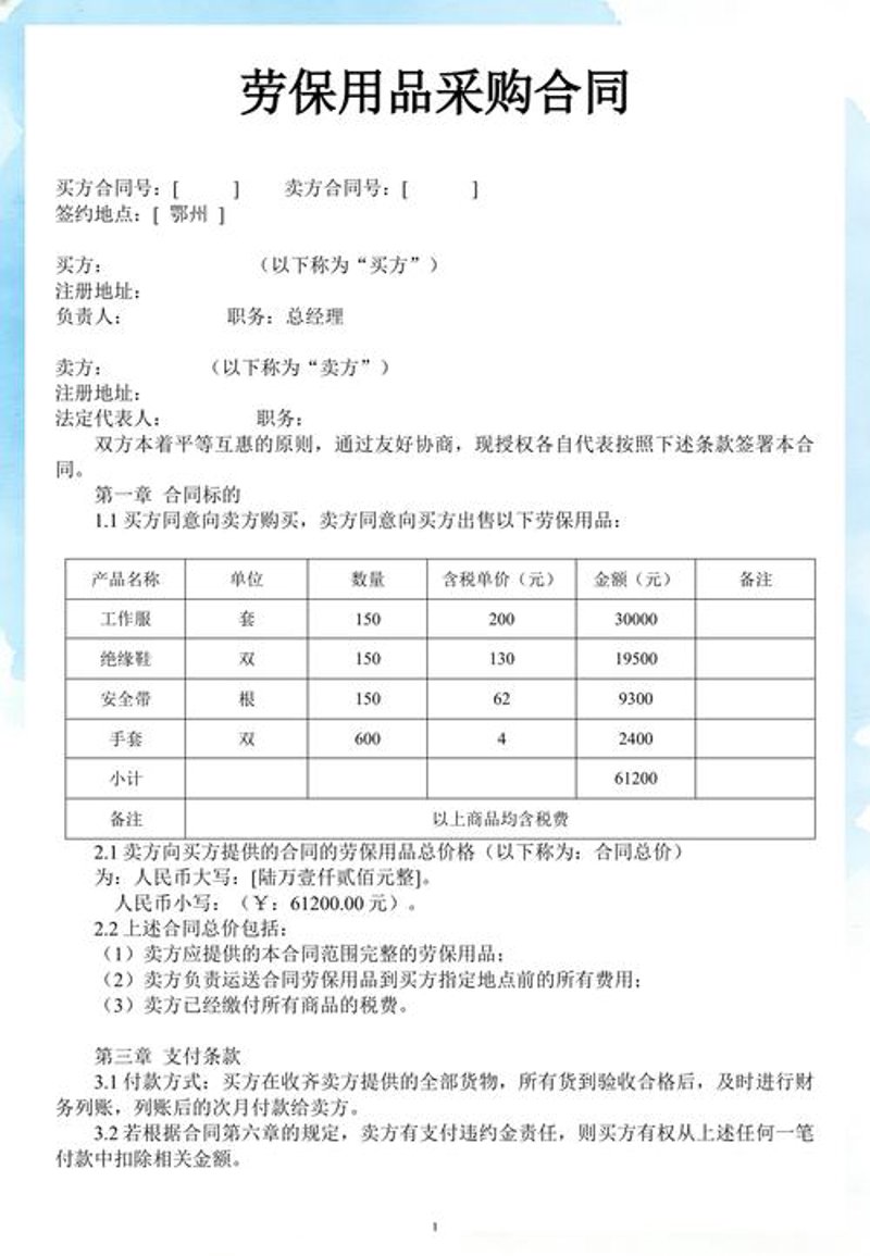 日用百货批发行业动态分析